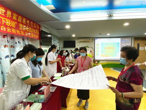 合理膳食，健康生活 全民营养周宣传活动点亮白云街