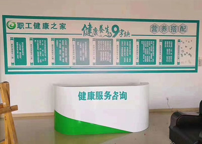 乌兰察布市计划生育委员会健康一体机 营养健康咨询服务的便捷窗口