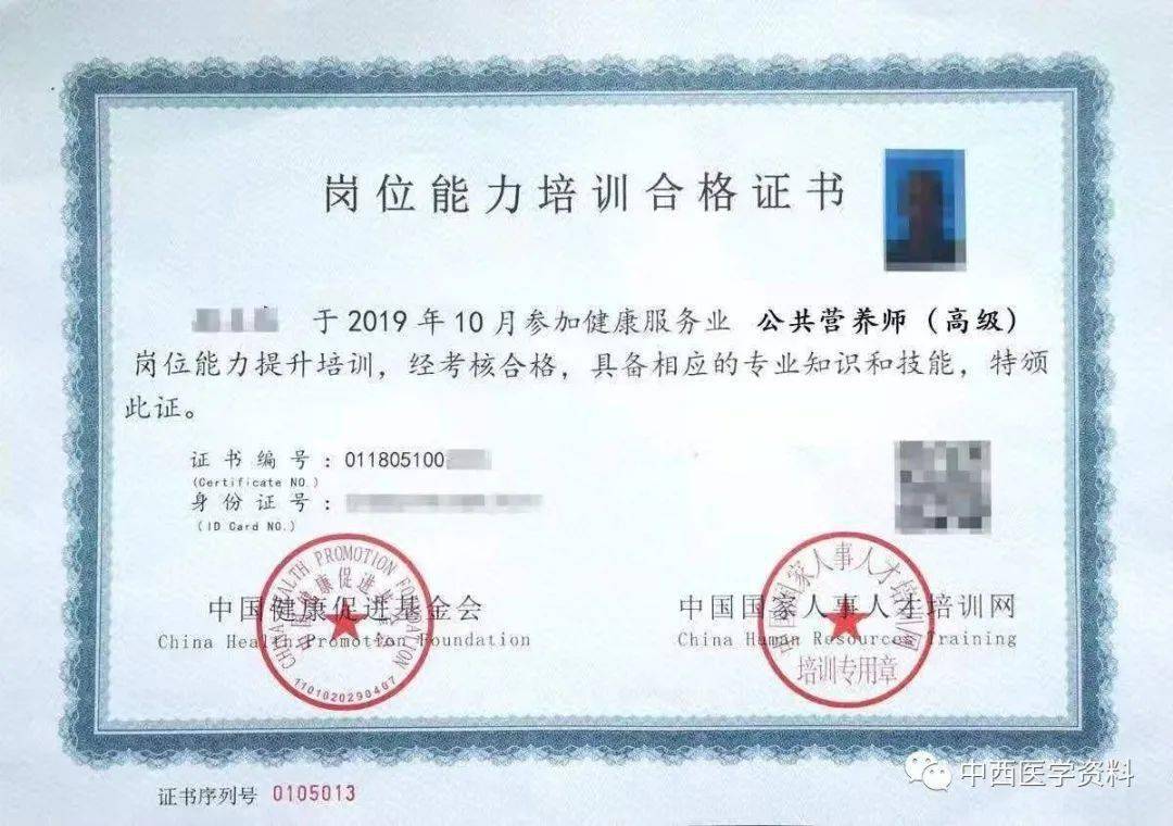 营养师证书 开启全国餐饮与营养健康咨询行业的职业之门